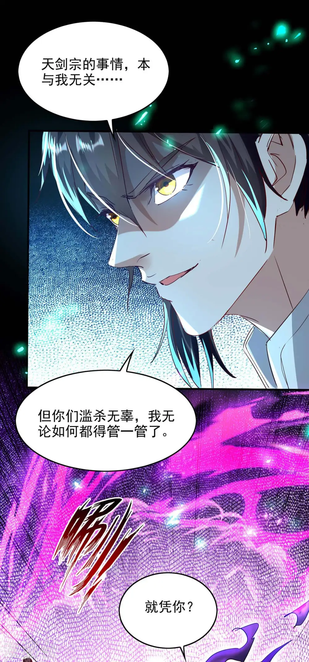 第199话 逼上绝路 第16页