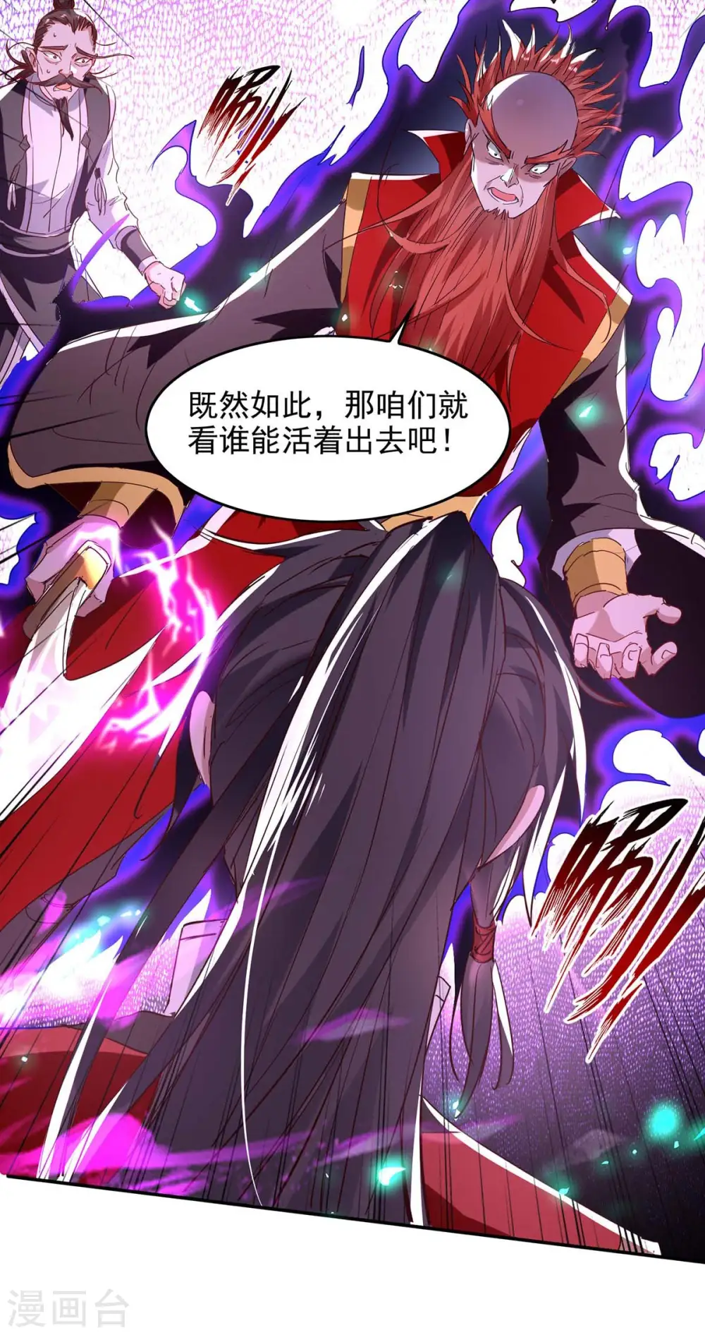 第199话 逼上绝路 第17页