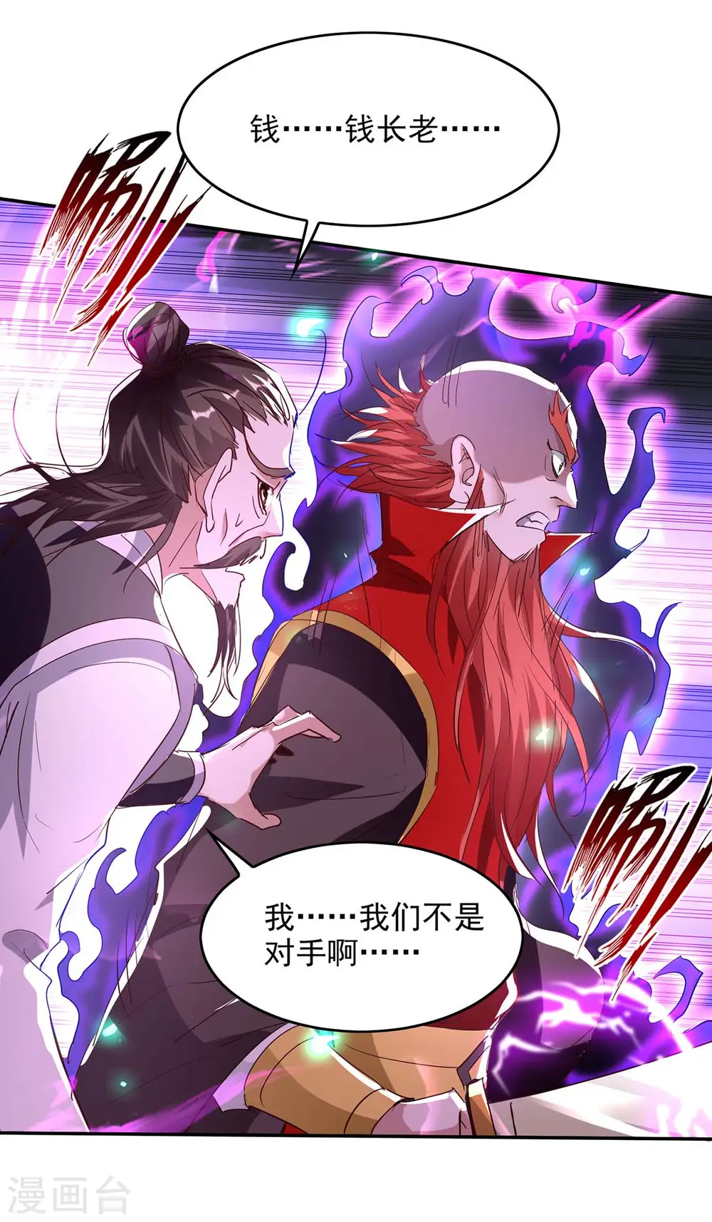第199话 逼上绝路 第18页