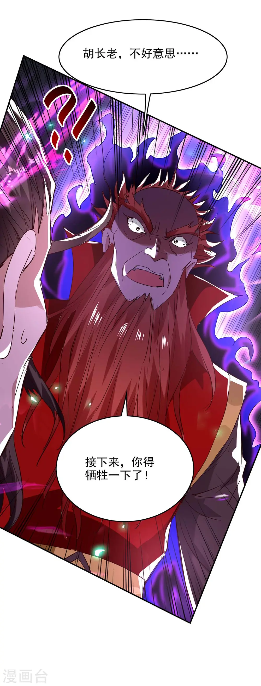 第199话 逼上绝路 第19页