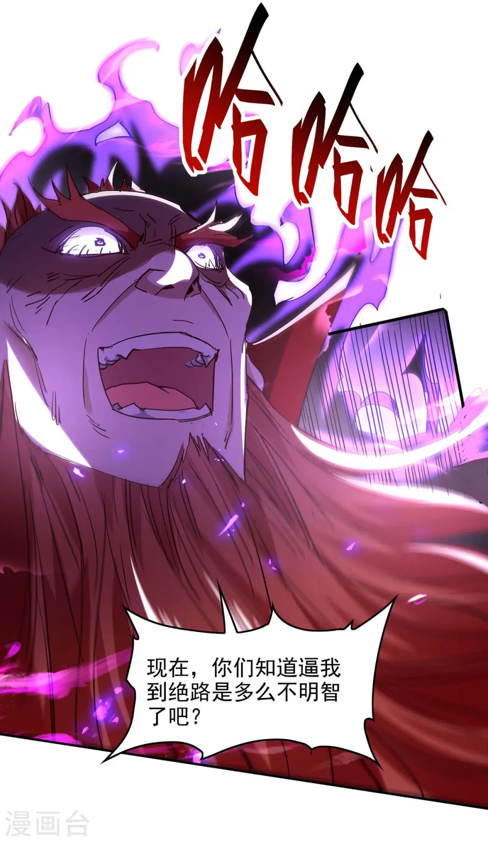 第199话 逼上绝路 第27页