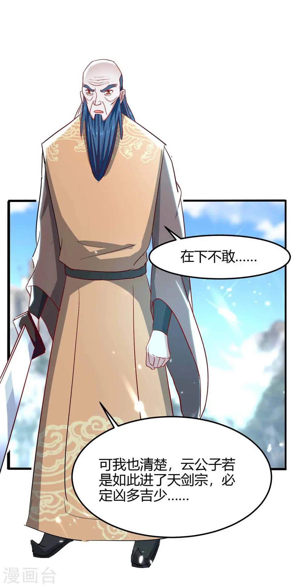 第190话 永不屈服 第1页