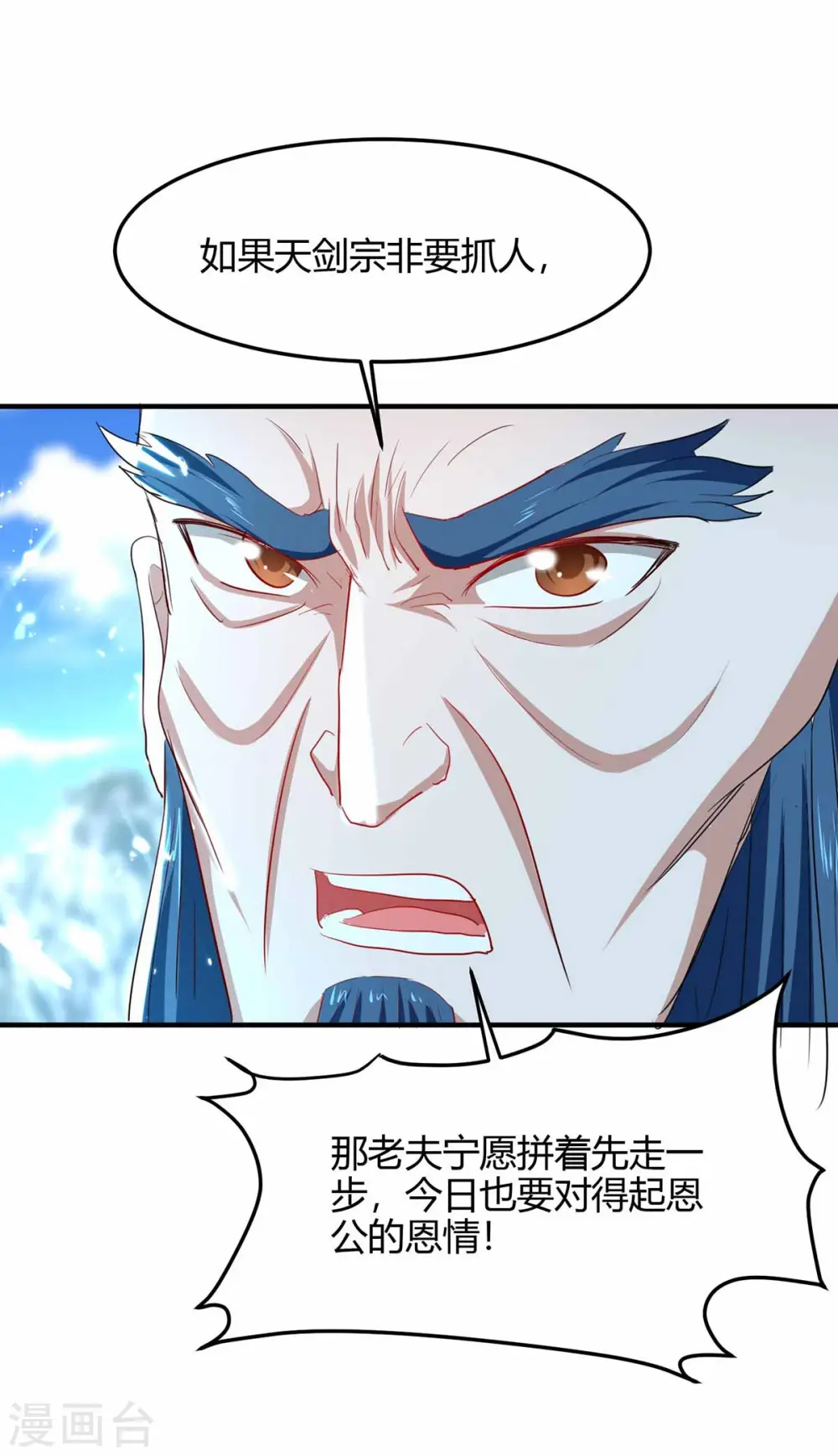 第190话 永不屈服 第2页