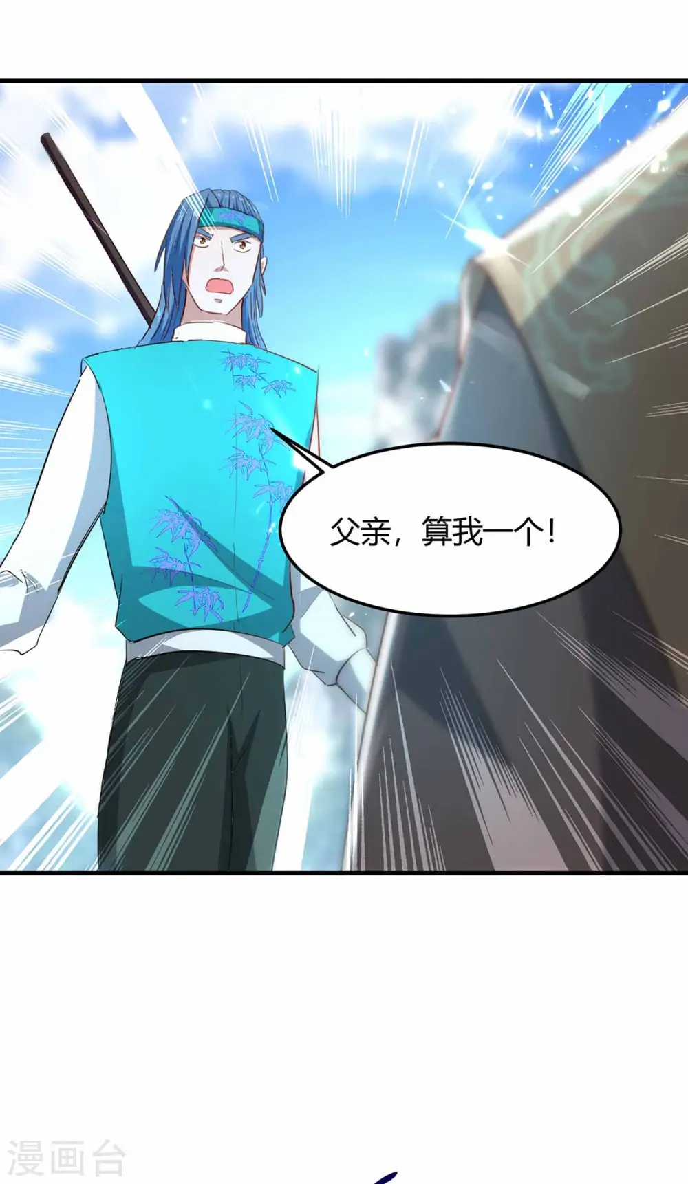 第190话 永不屈服 第3页