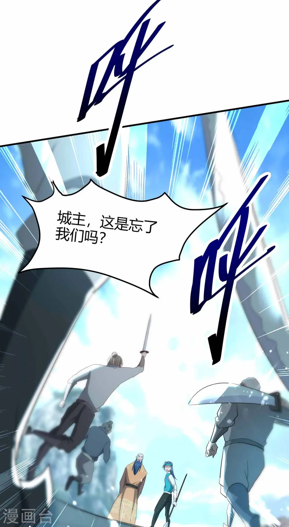 第190话 永不屈服 第4页