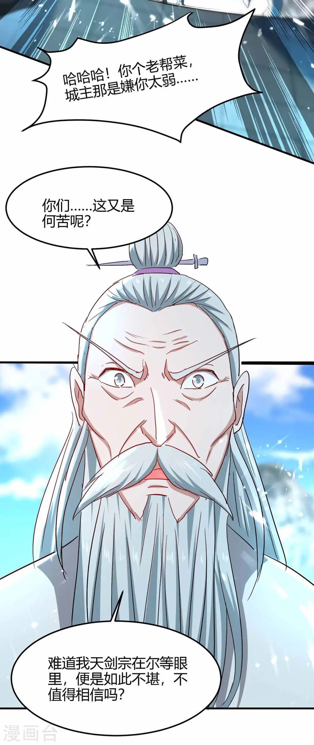 第190话 永不屈服 第5页