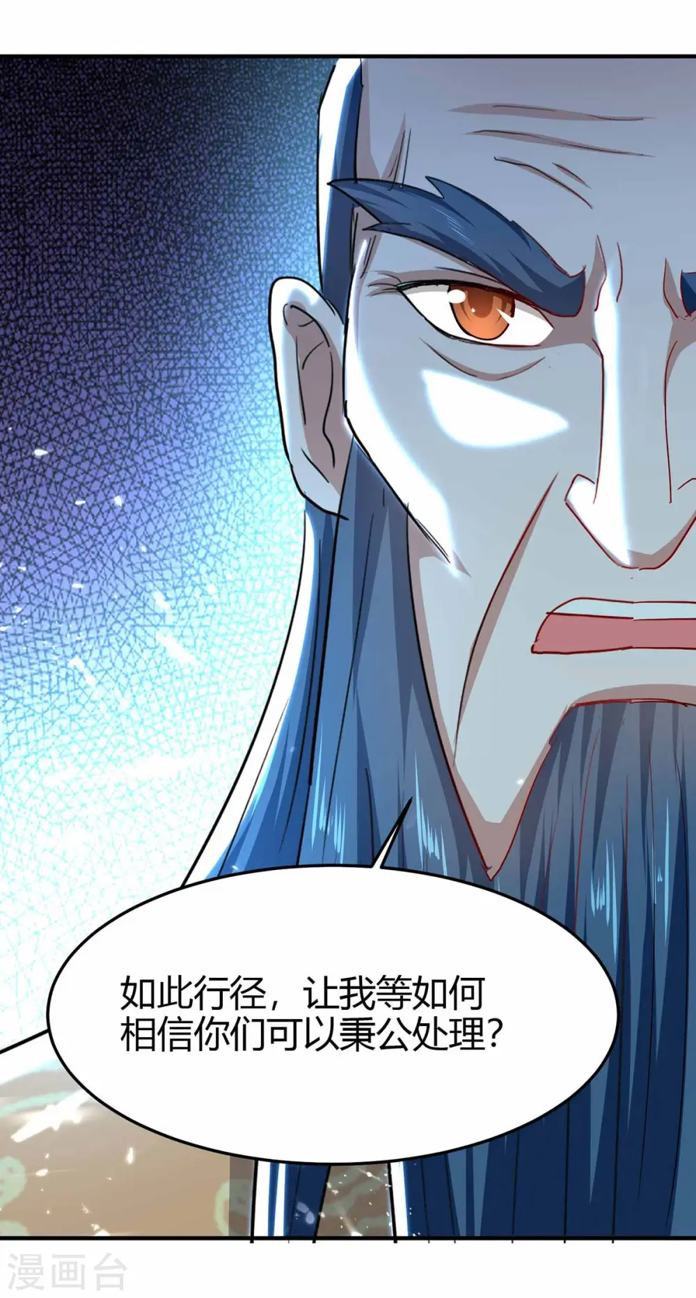 第190话 永不屈服 第7页