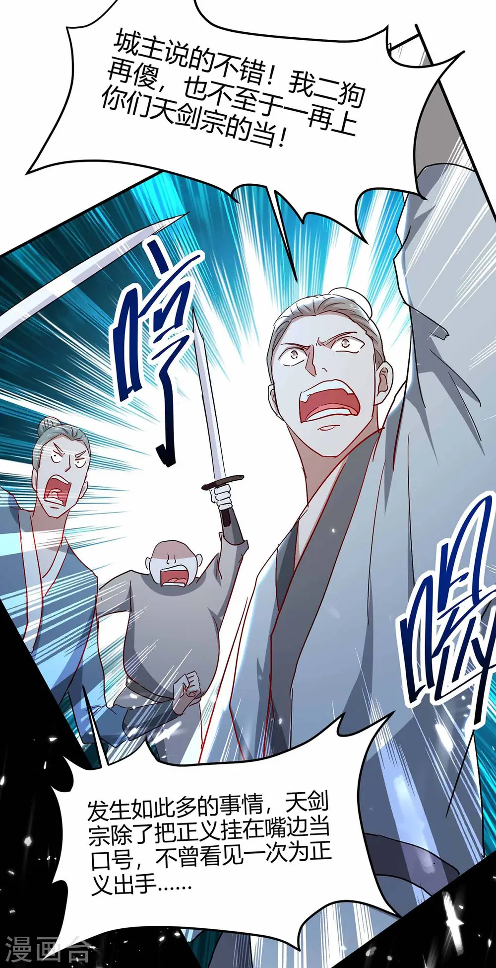 第190话 永不屈服 第8页
