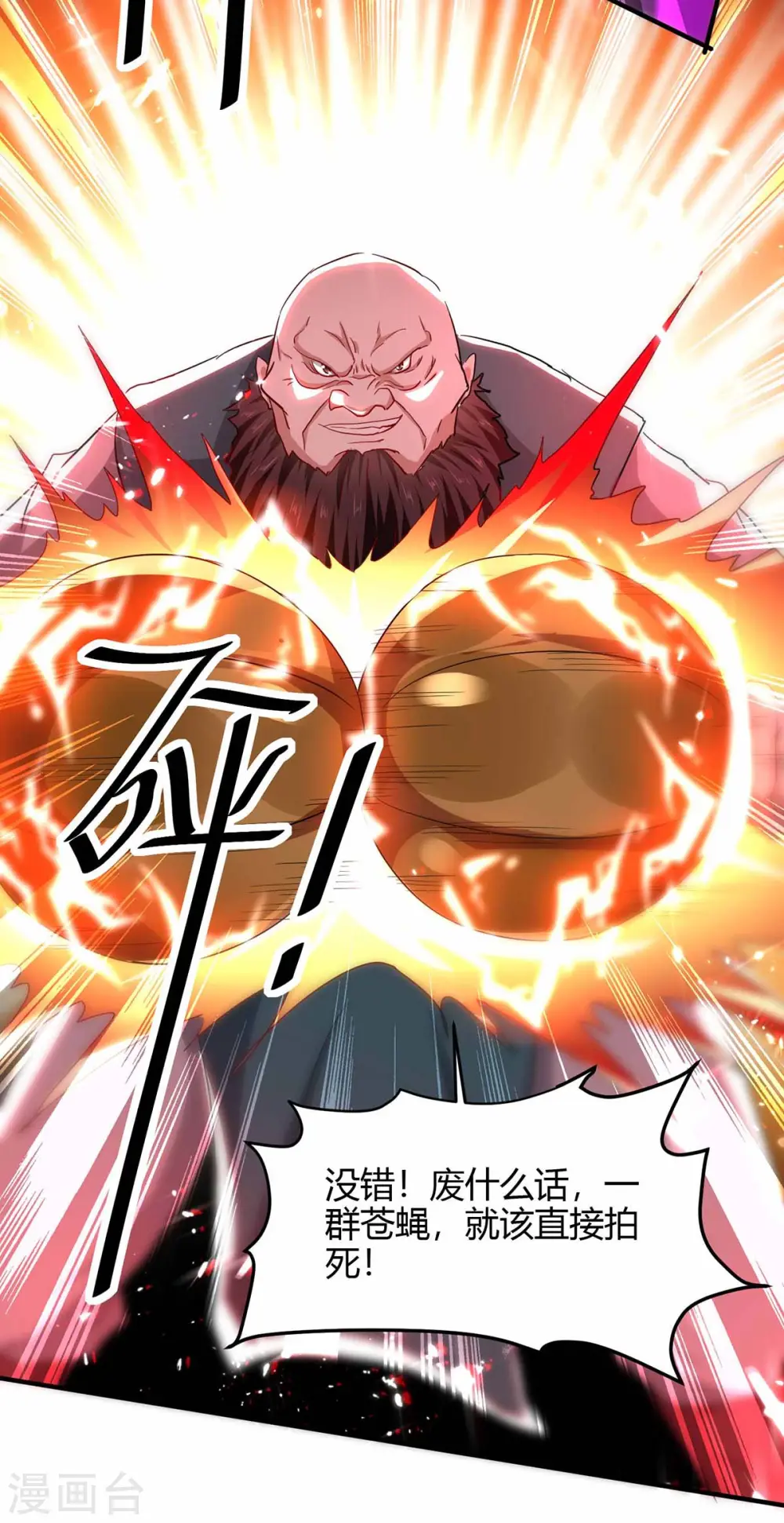 第190话 永不屈服 第11页