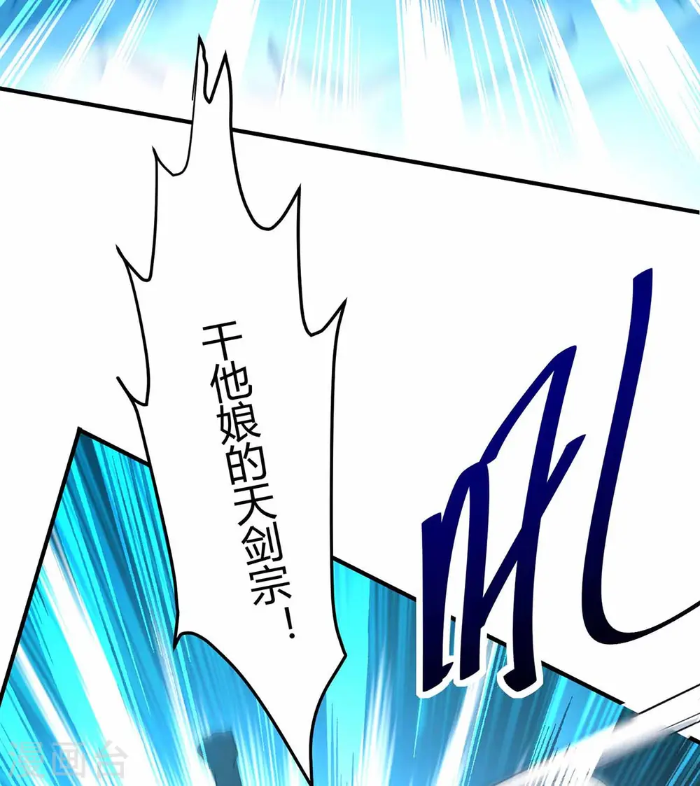 第190话 永不屈服 第14页