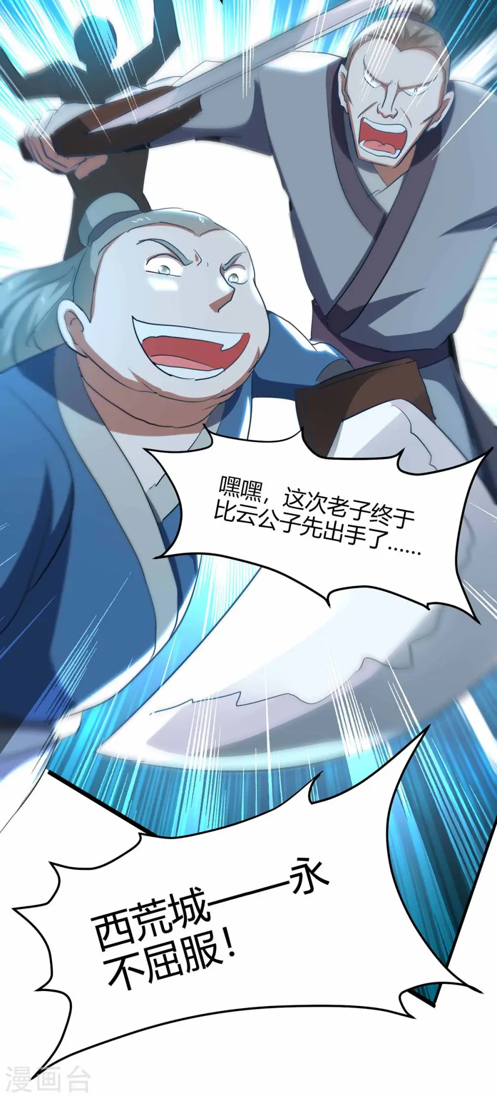 第190话 永不屈服 第15页