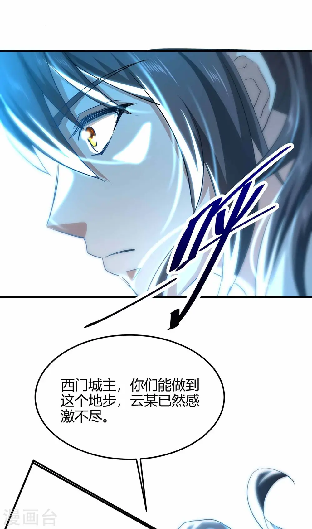 第190话 永不屈服 第16页