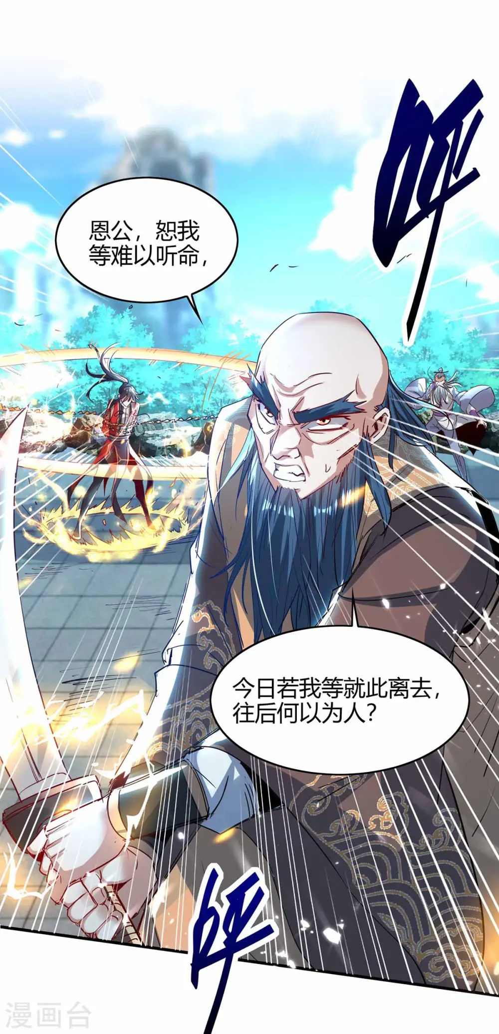 第190话 永不屈服 第18页