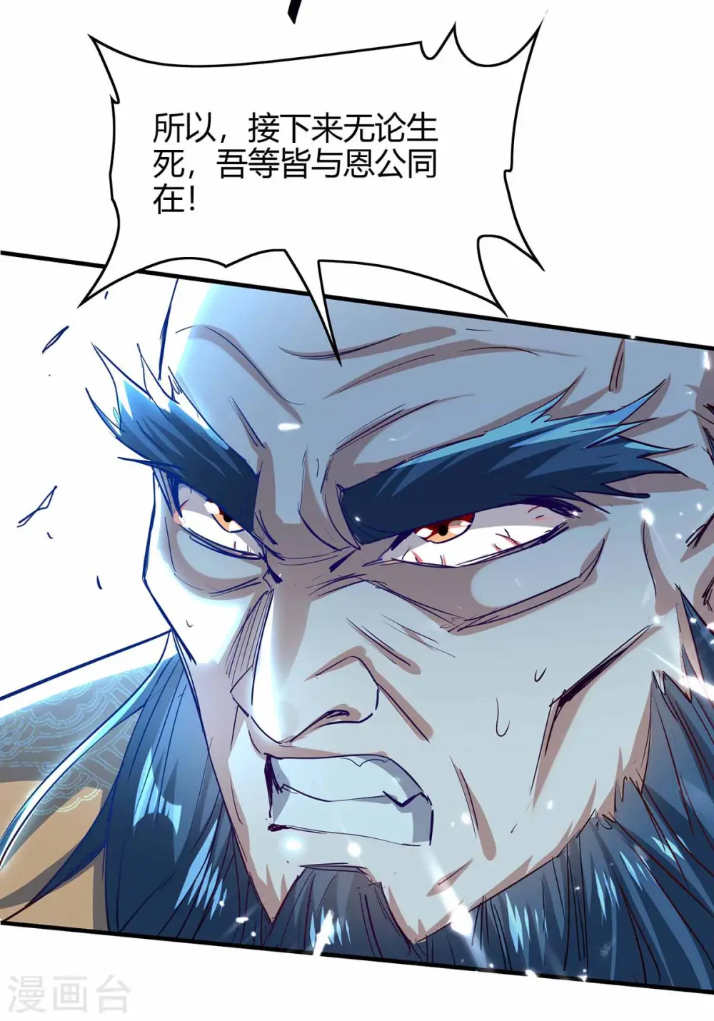 第190话 永不屈服 第19页
