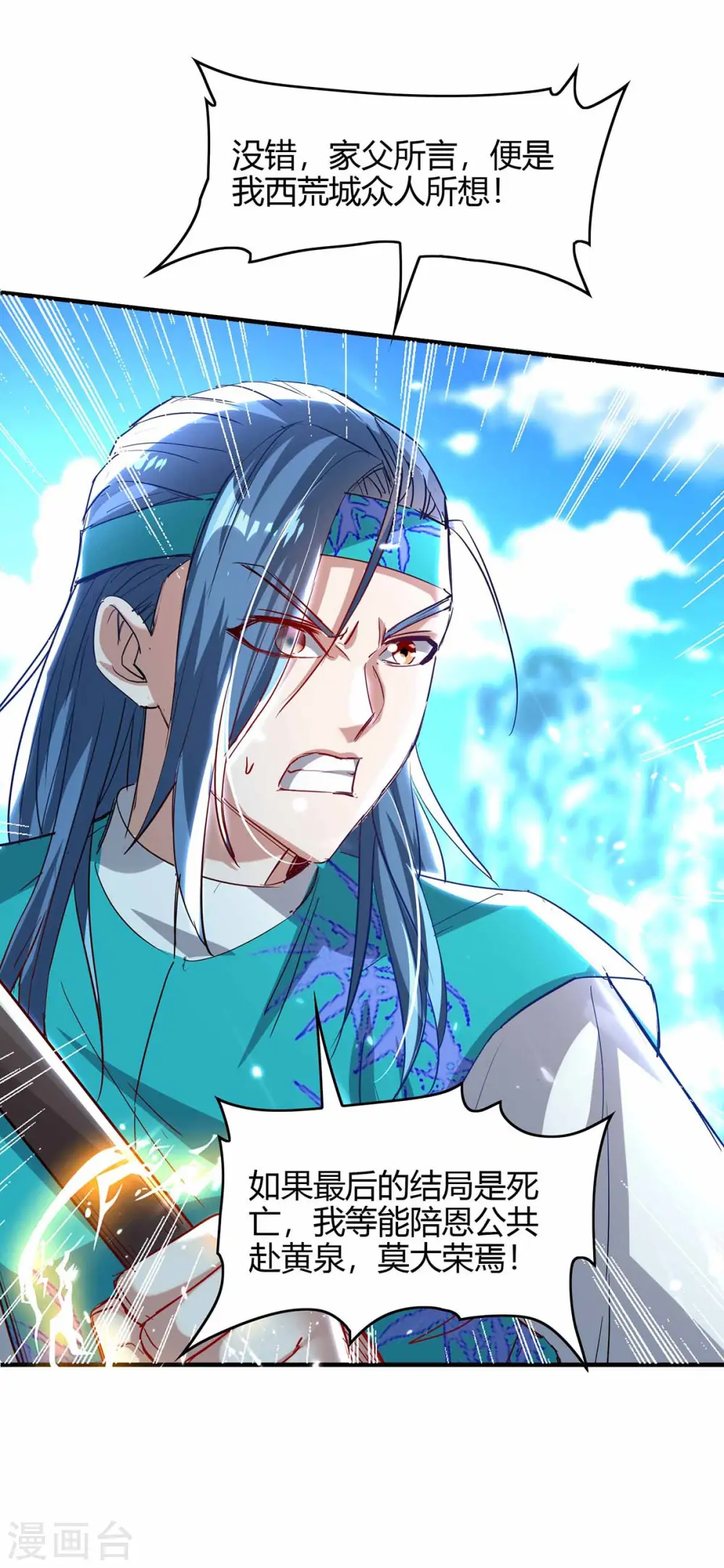 第190话 永不屈服 第20页