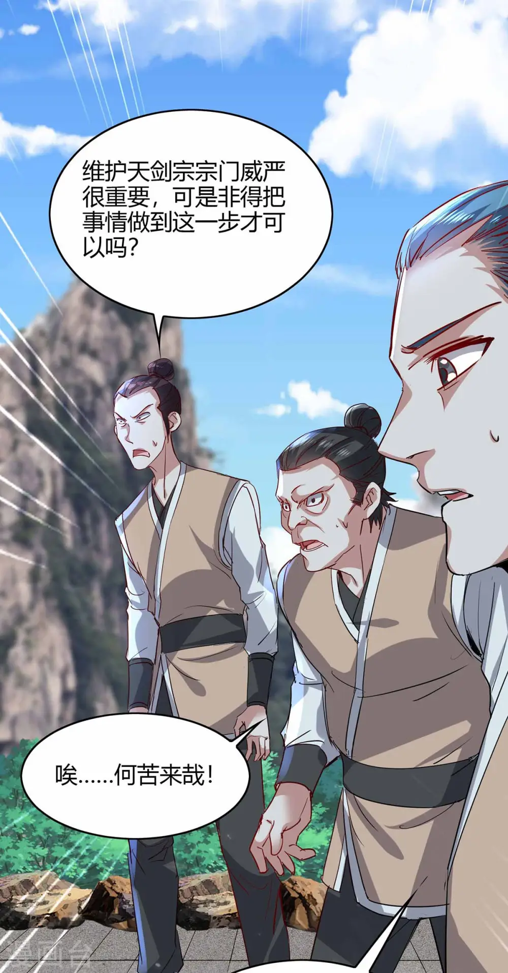 第190话 永不屈服 第25页