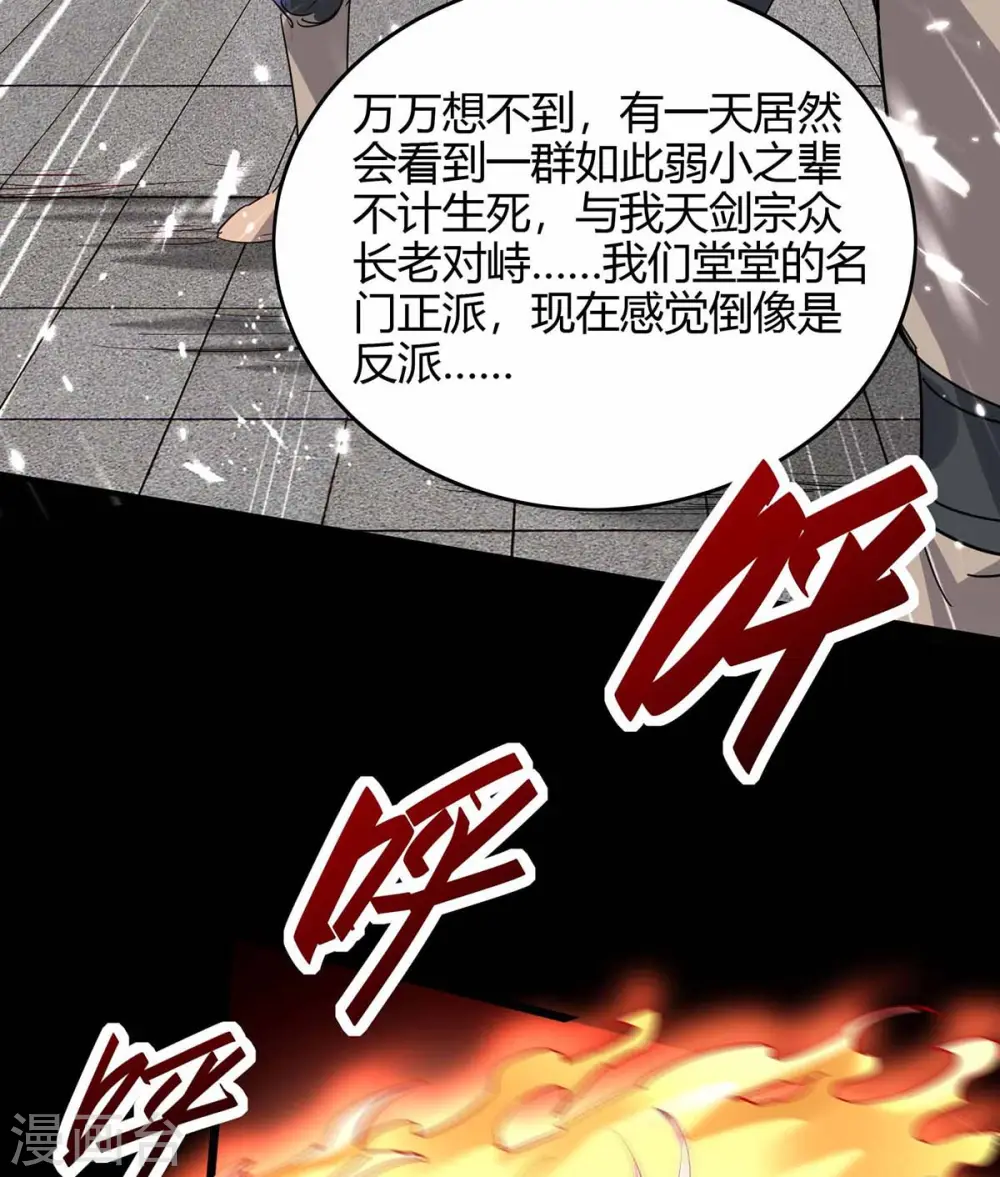第190话 永不屈服 第26页