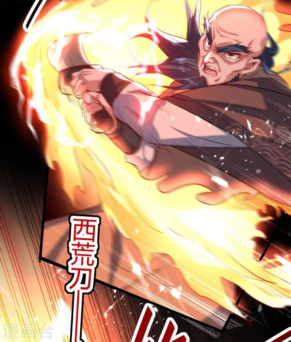 第190话 永不屈服 第27页