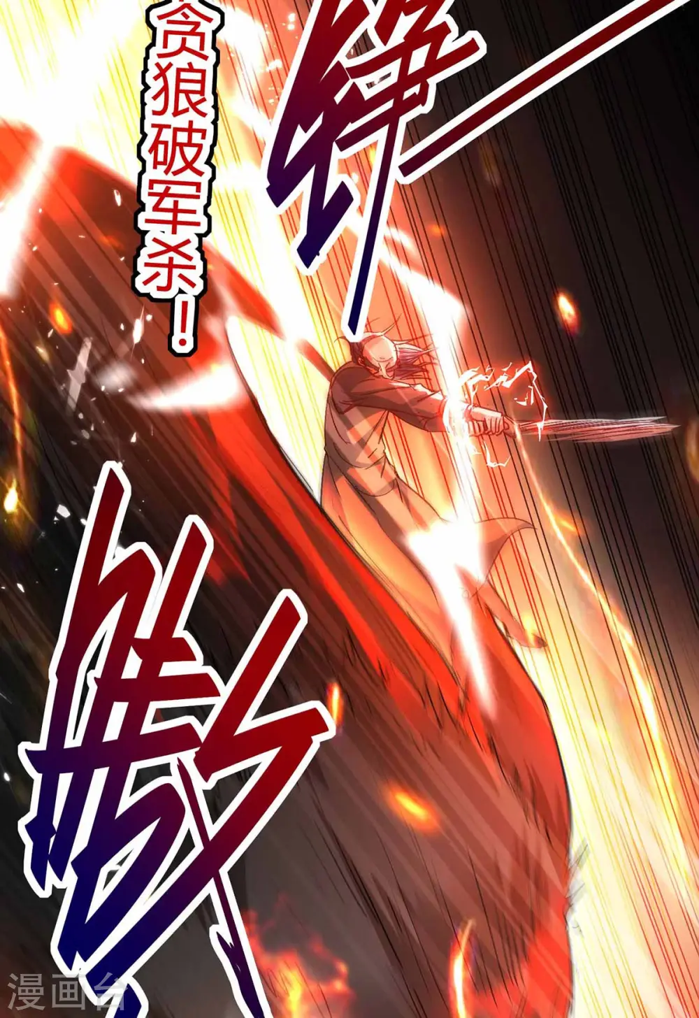 第190话 永不屈服 第28页