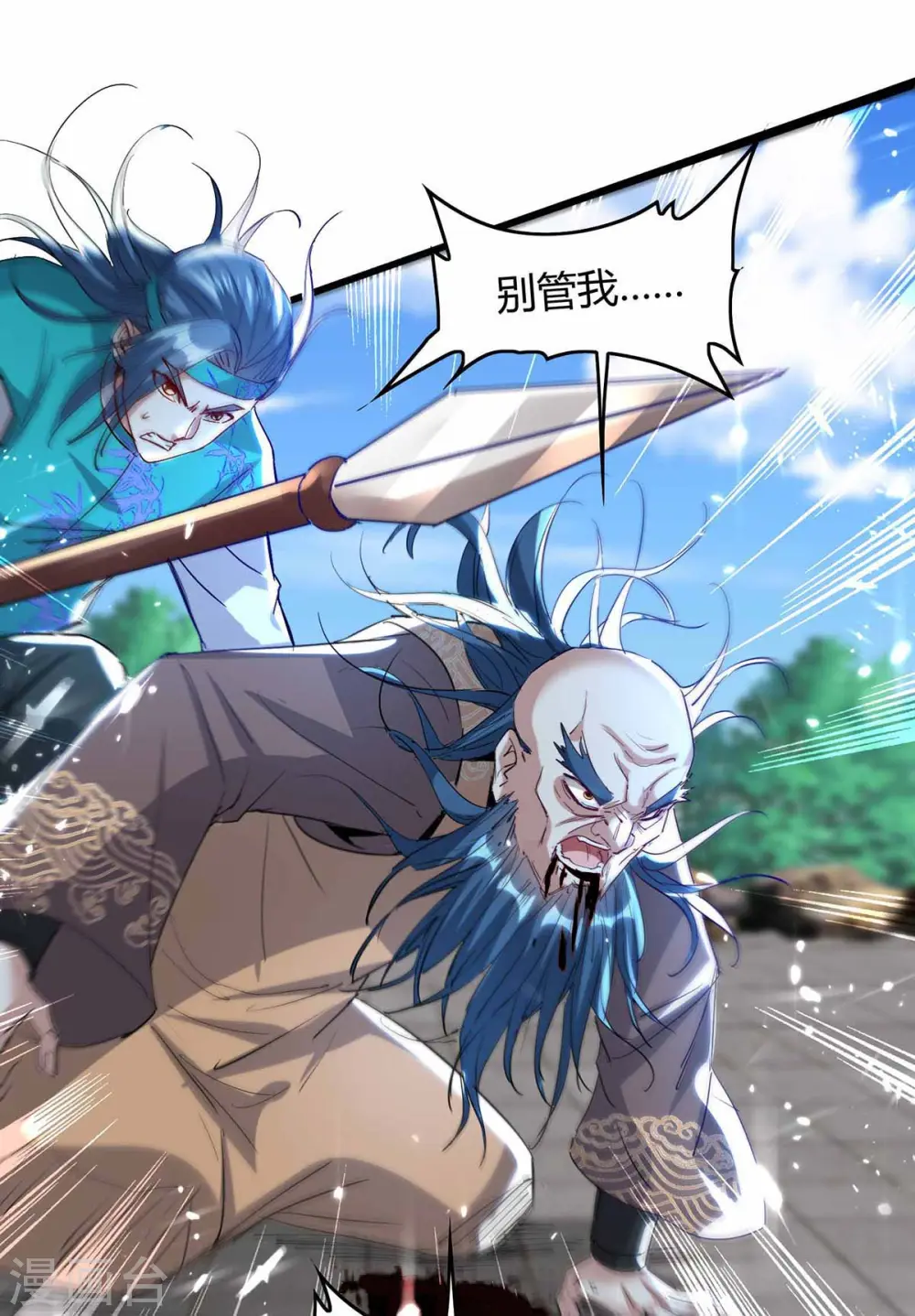 第190话 永不屈服 第36页