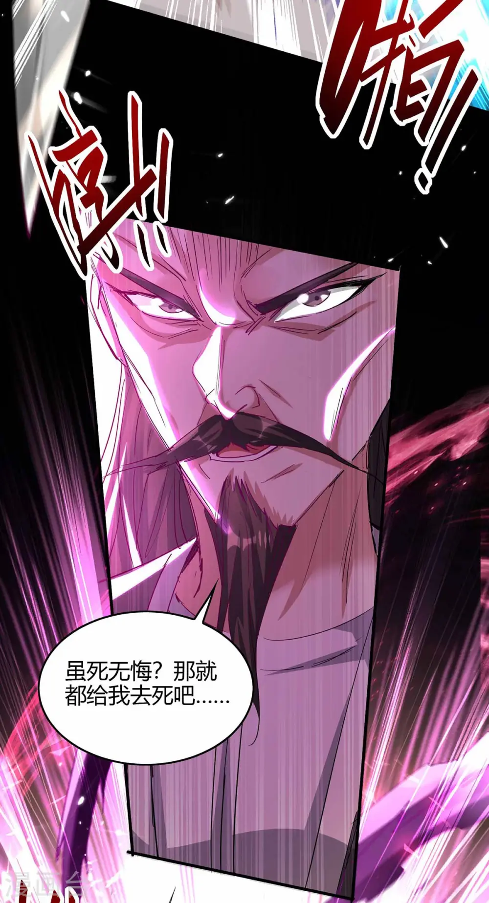 第190话 永不屈服 第39页