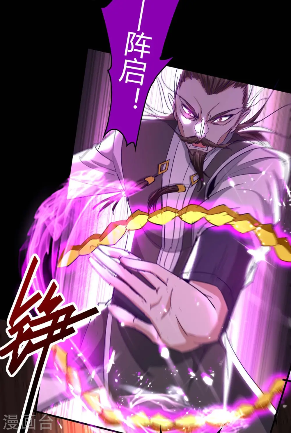 第189话 不许动他 第8页