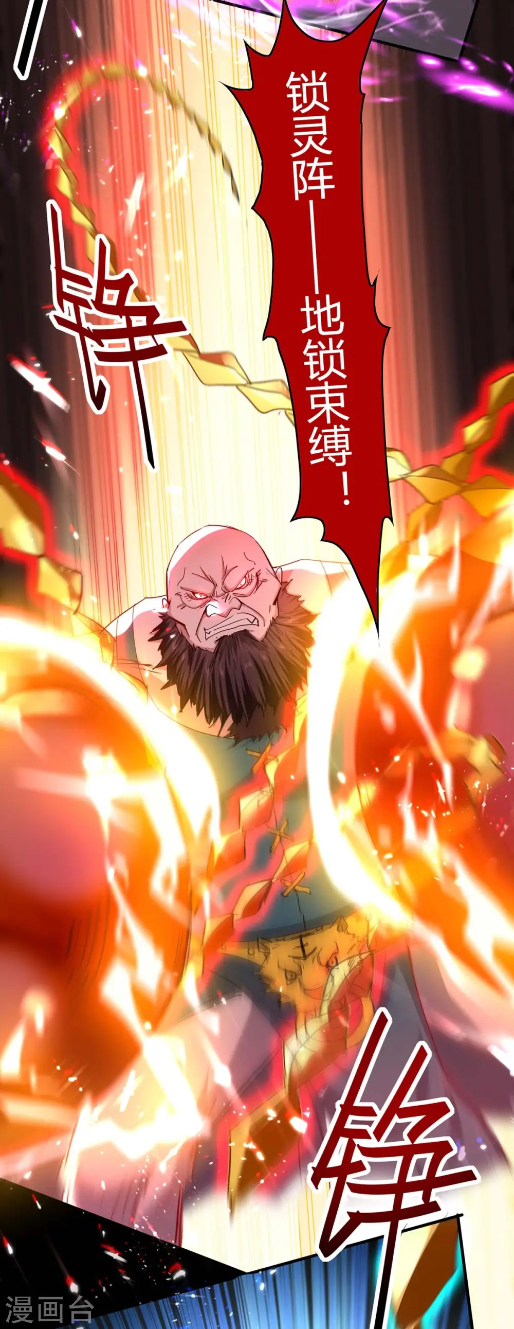 第189话 不许动他 第9页