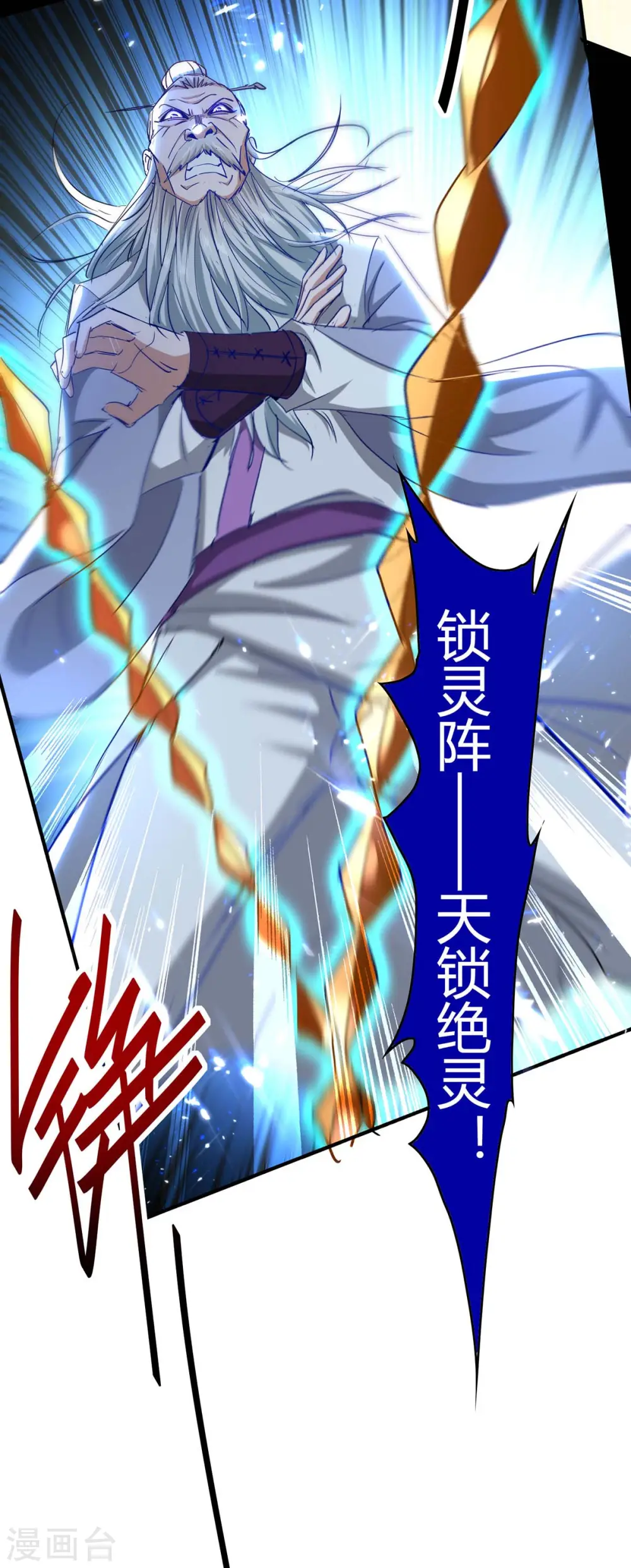 第189话 不许动他 第10页