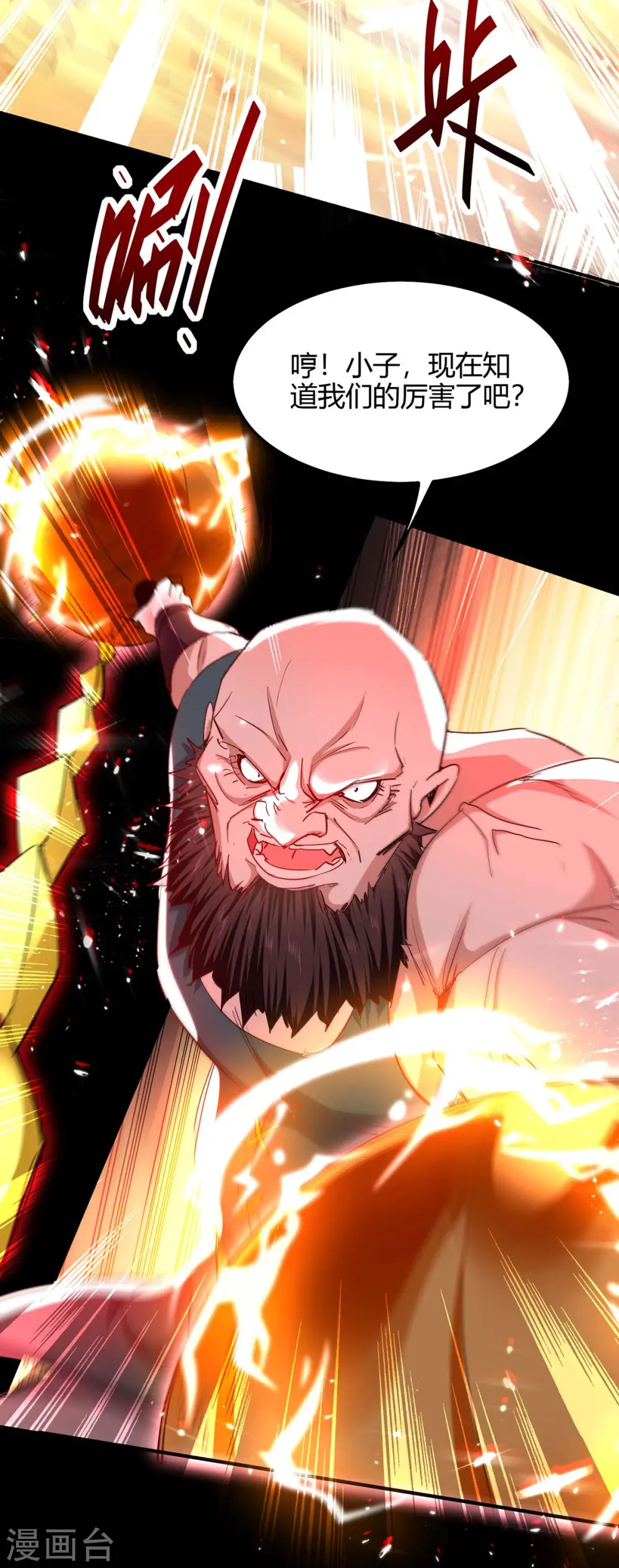 第189话 不许动他 第13页