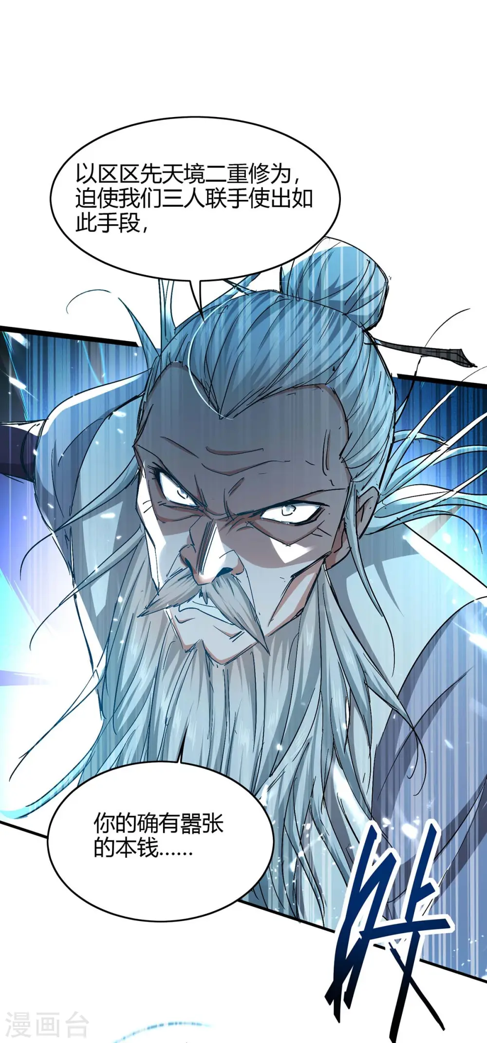 第189话 不许动他 第15页