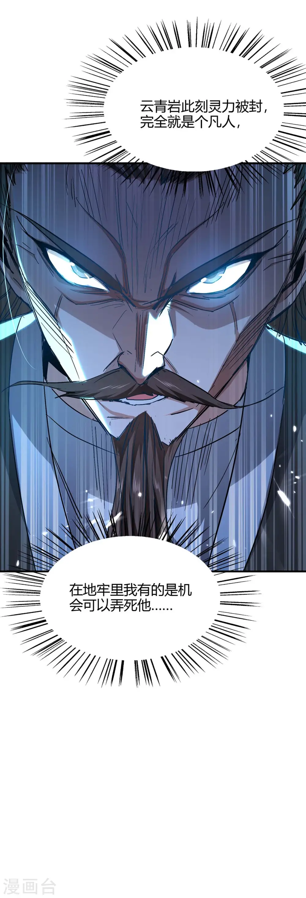 第189话 不许动他 第18页