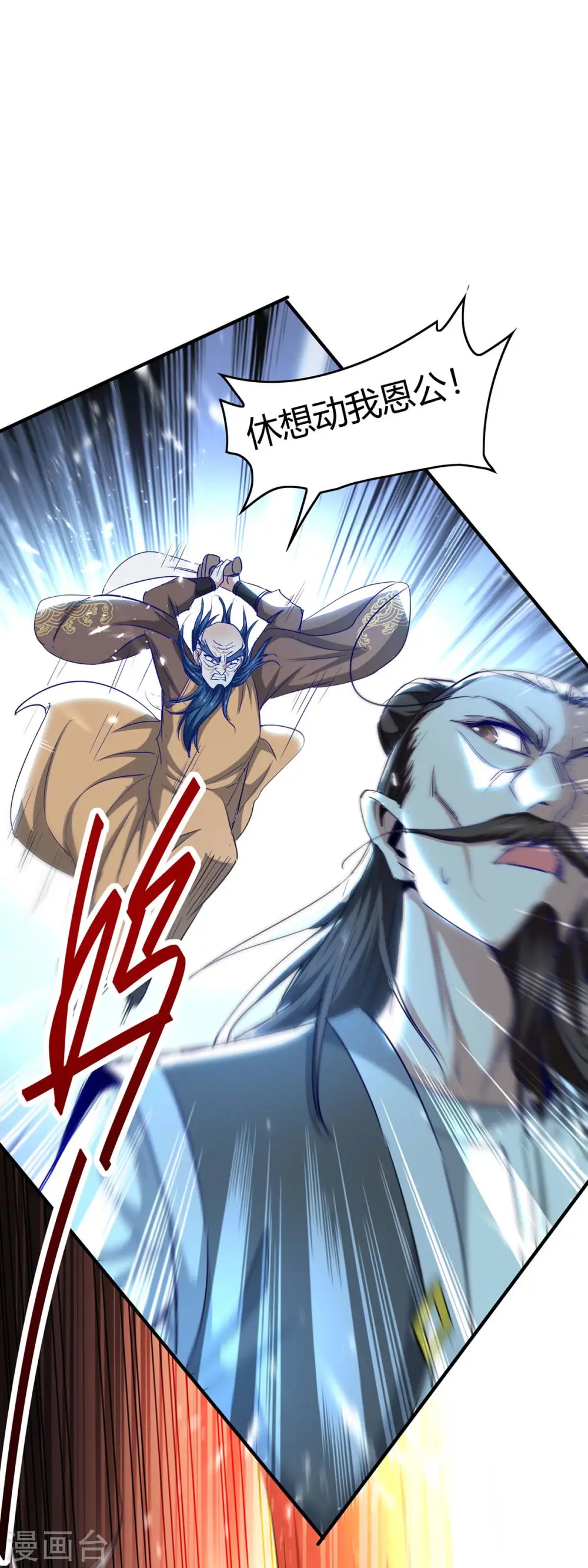 第189话 不许动他 第19页