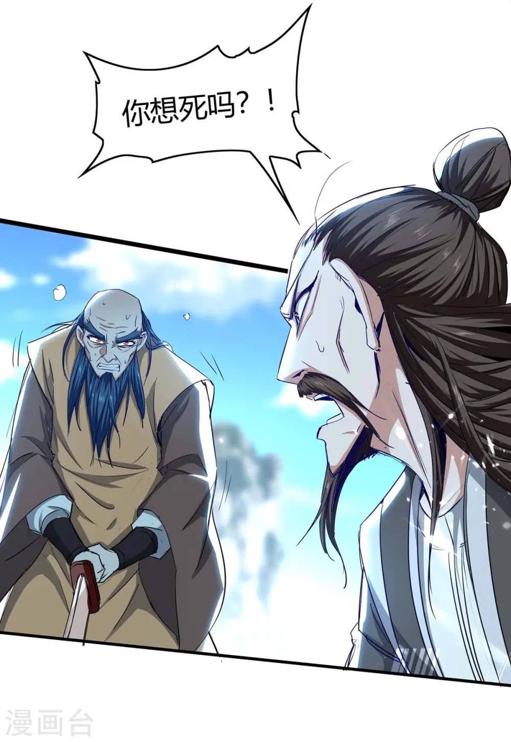 第189话 不许动他 第21页