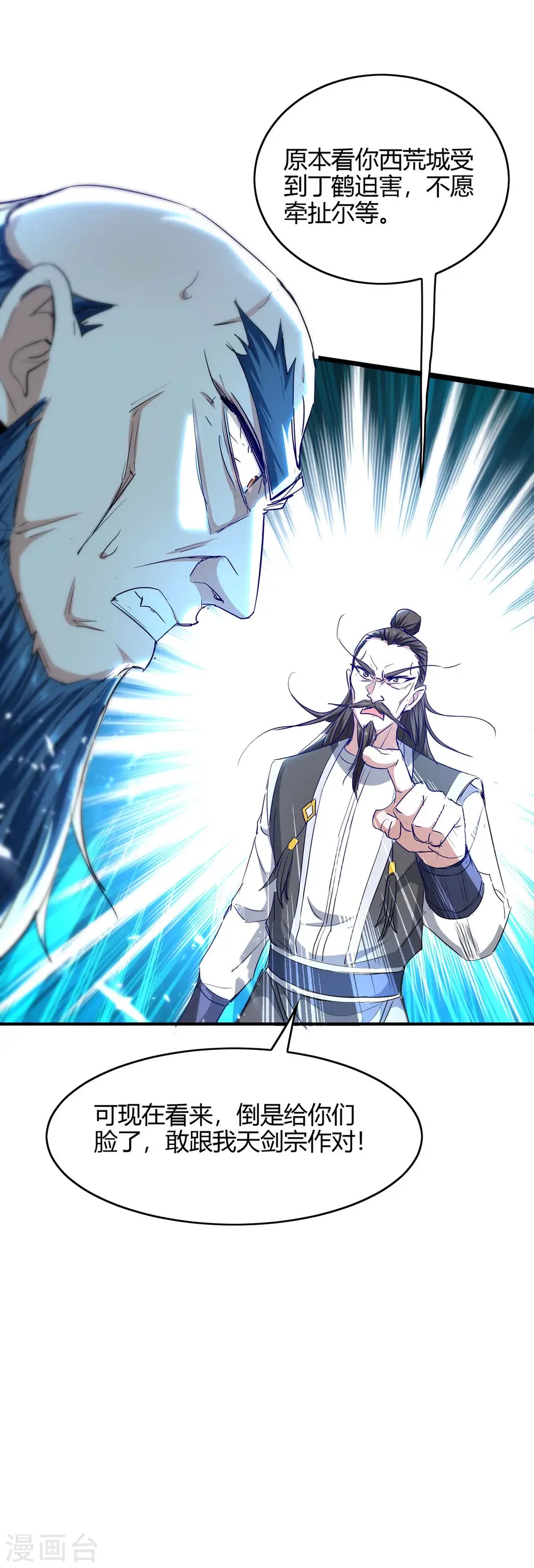 第189话 不许动他 第22页