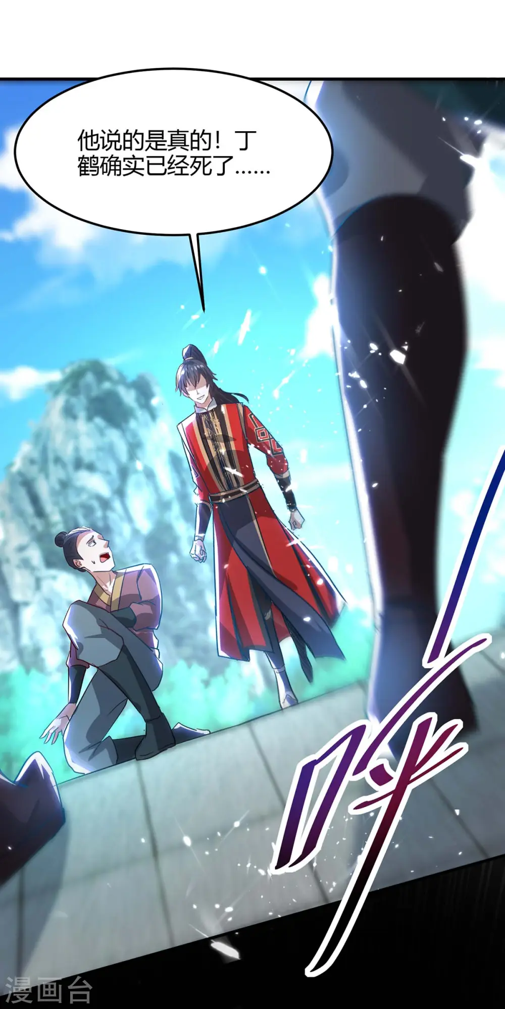 第188话 事情经过 第1页