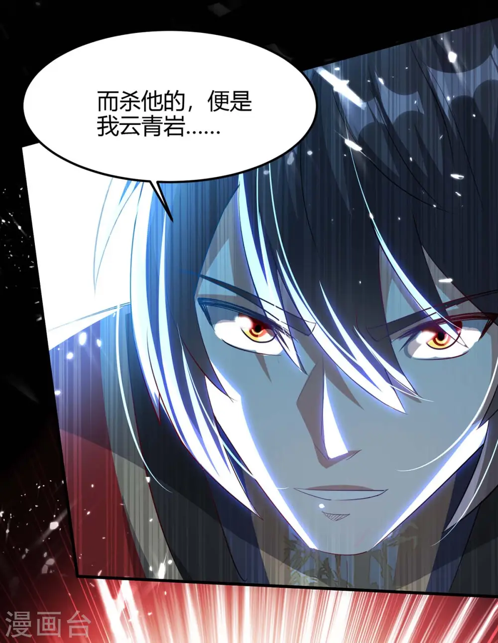 第188话 事情经过 第2页