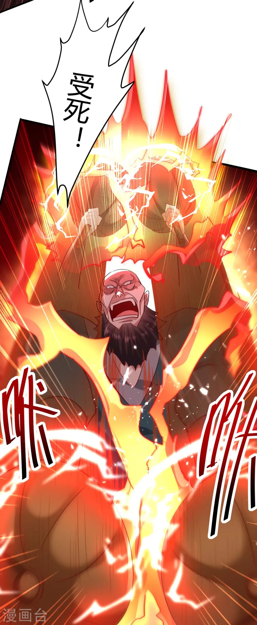 第188话 事情经过 第4页