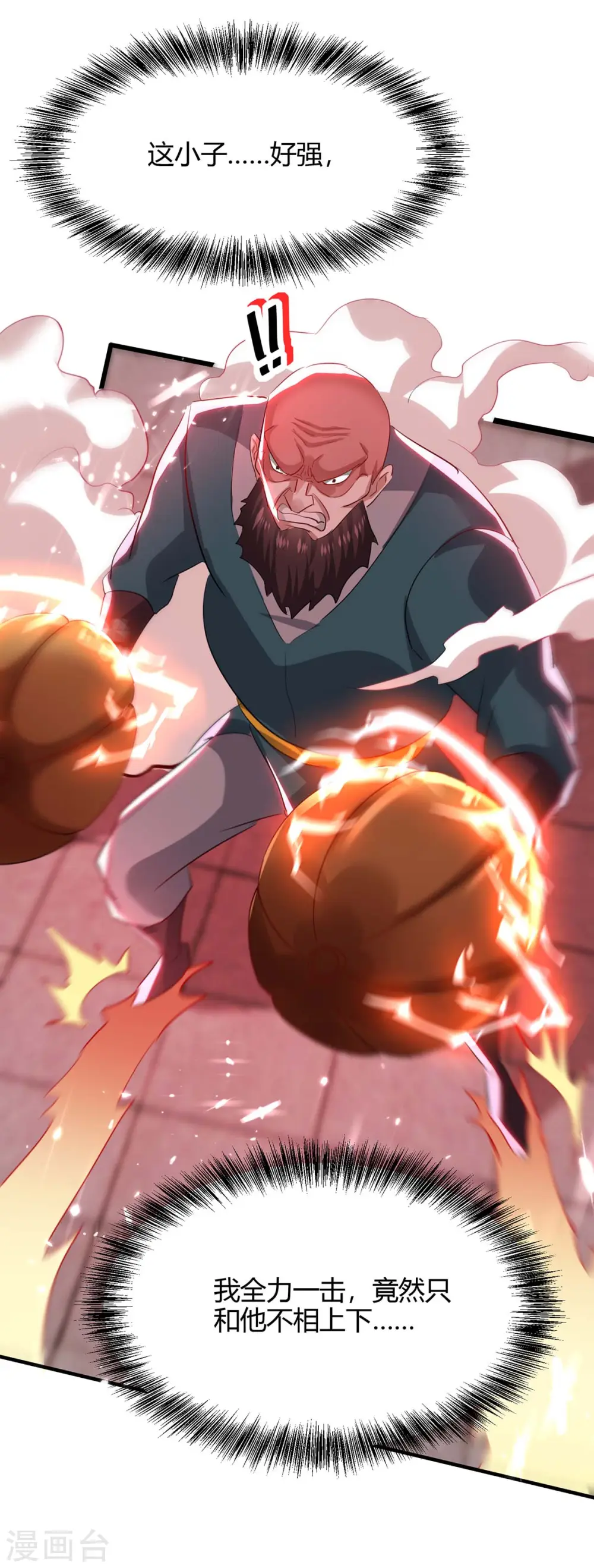 第188话 事情经过 第10页