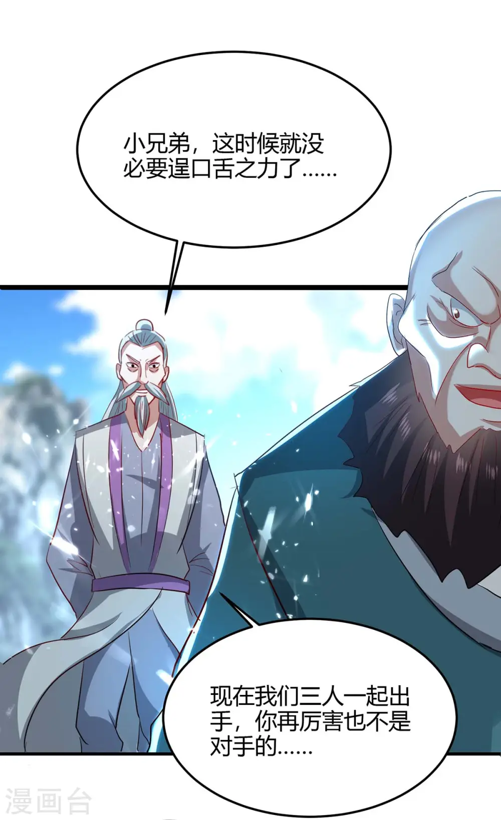 第188话 事情经过 第12页