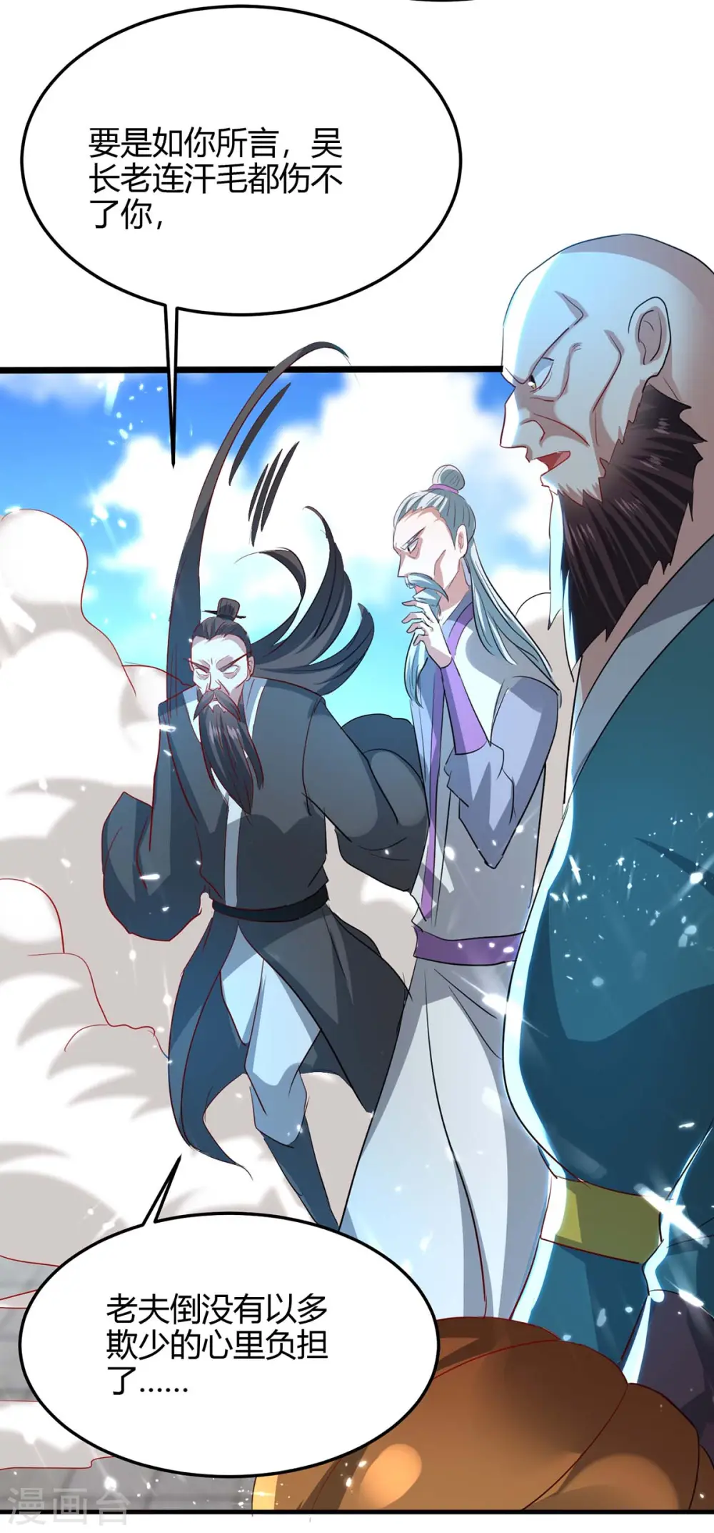 第188话 事情经过 第13页