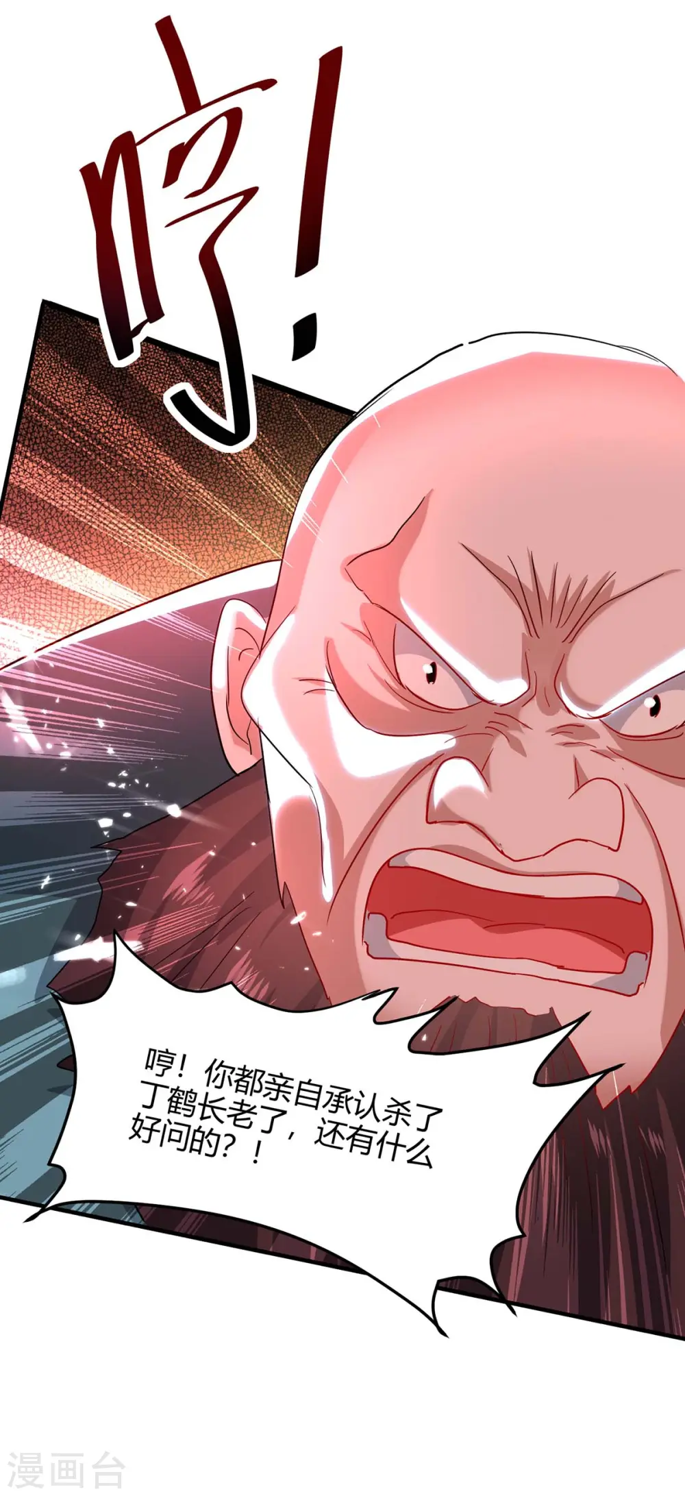 第188话 事情经过 第15页