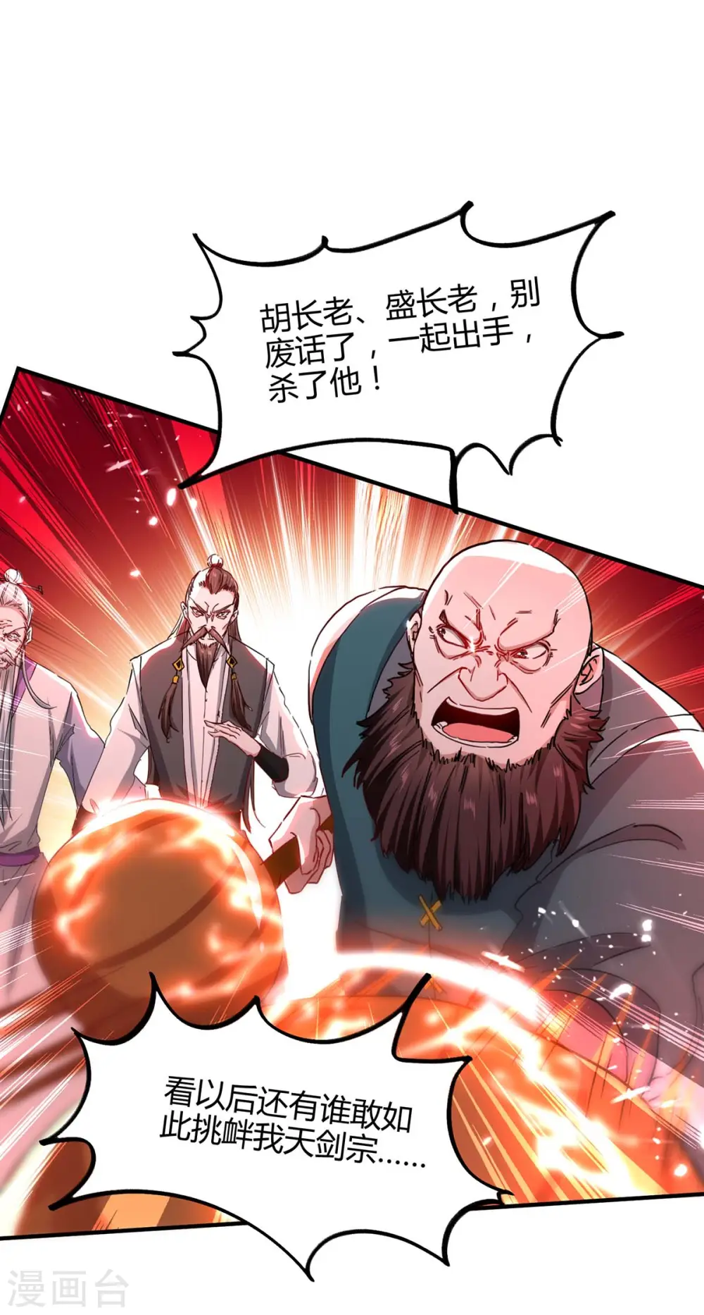 第188话 事情经过 第16页