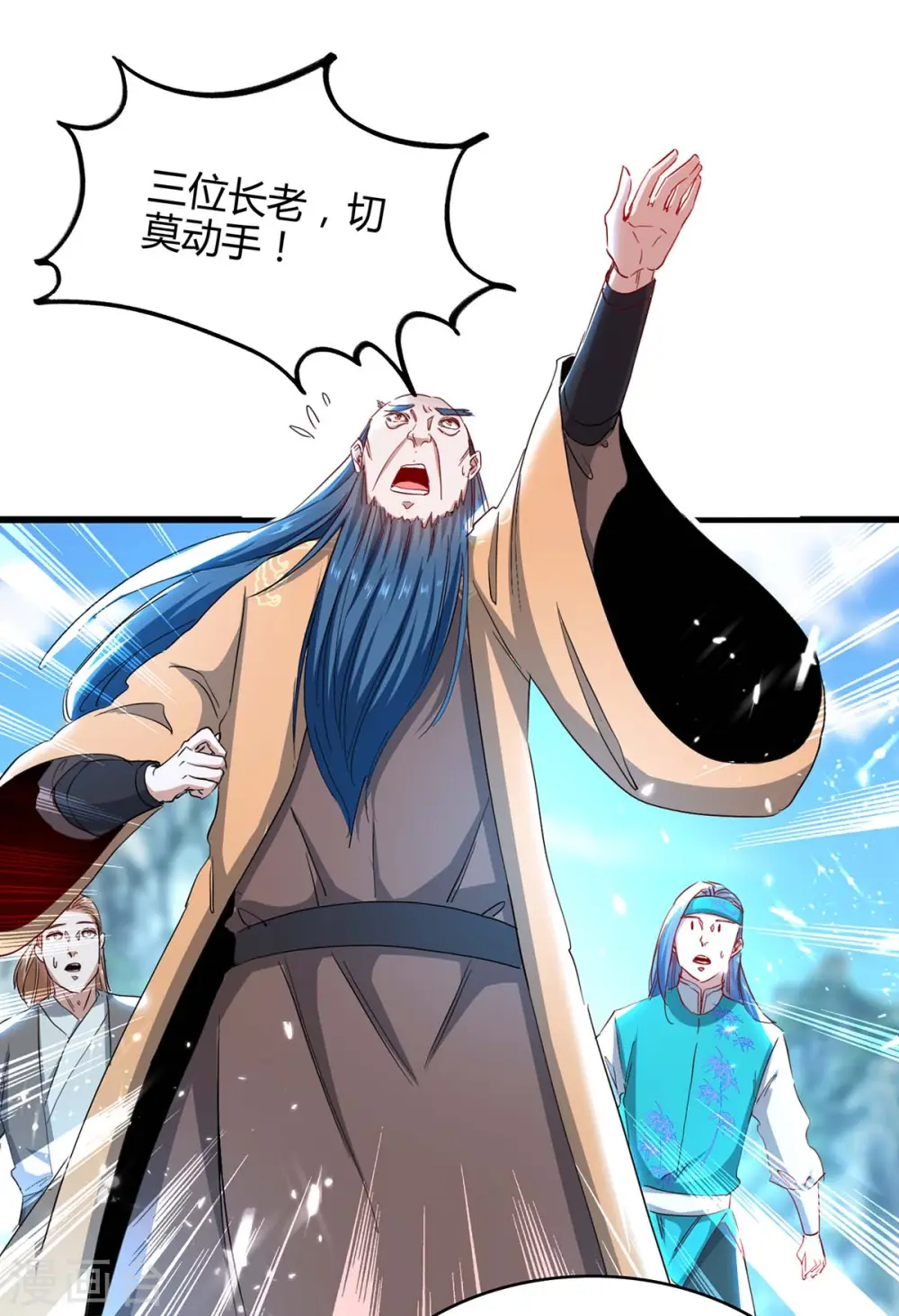 第188话 事情经过 第17页