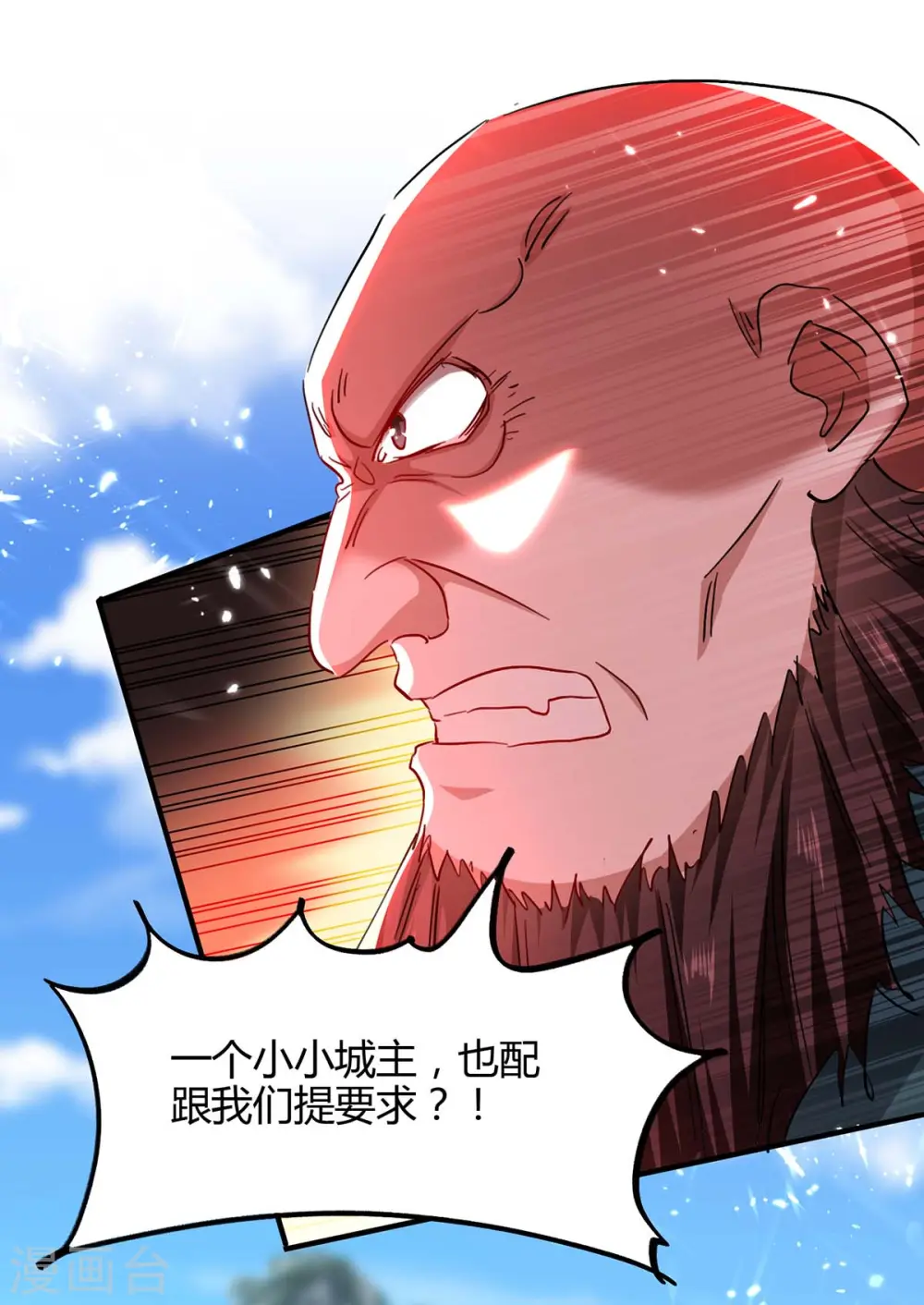 第188话 事情经过 第19页