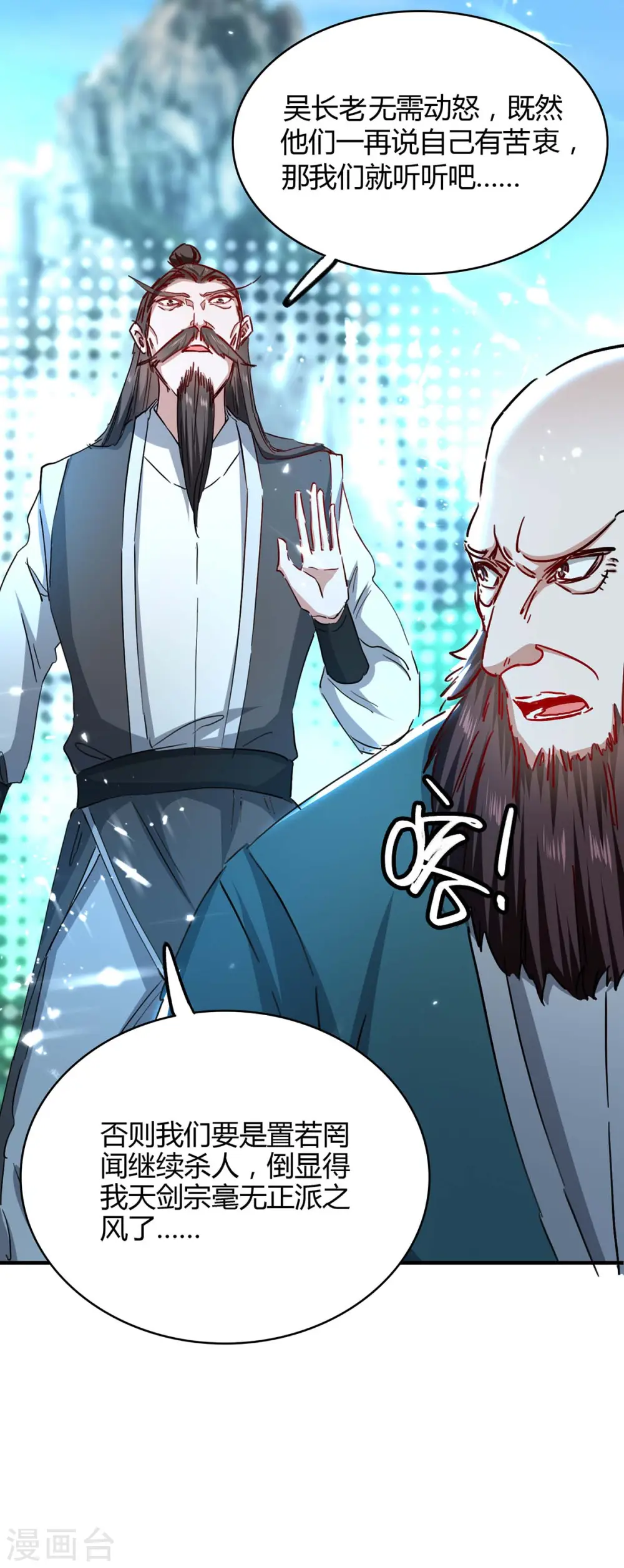 第188话 事情经过 第20页