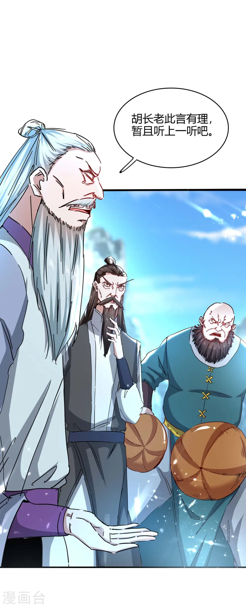 第188话 事情经过 第21页