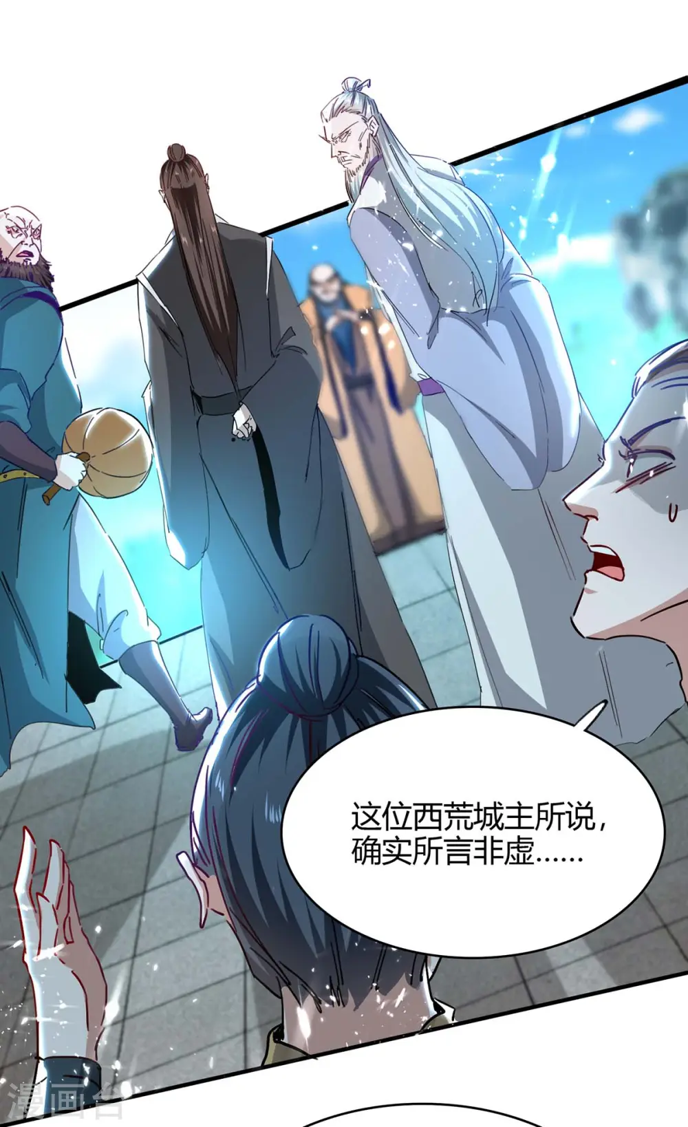 第188话 事情经过 第24页