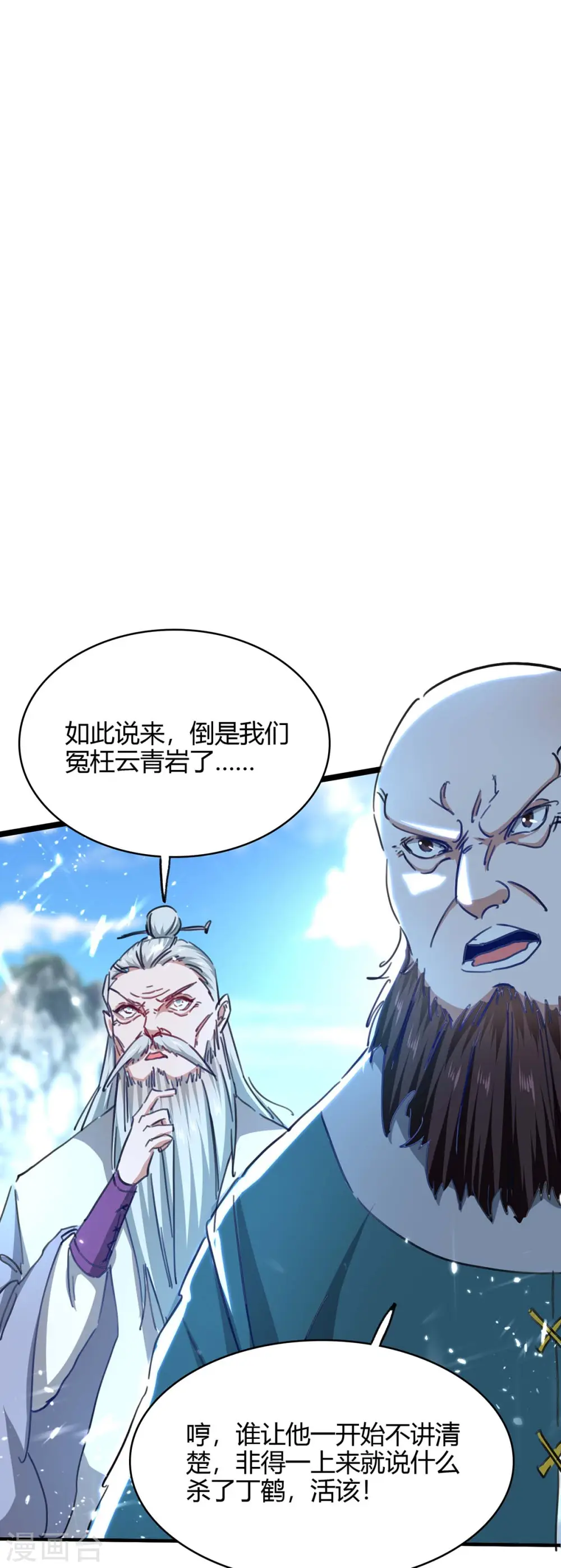 第188话 事情经过 第26页
