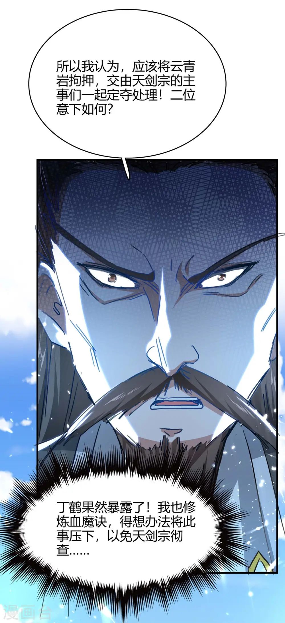 第188话 事情经过 第28页