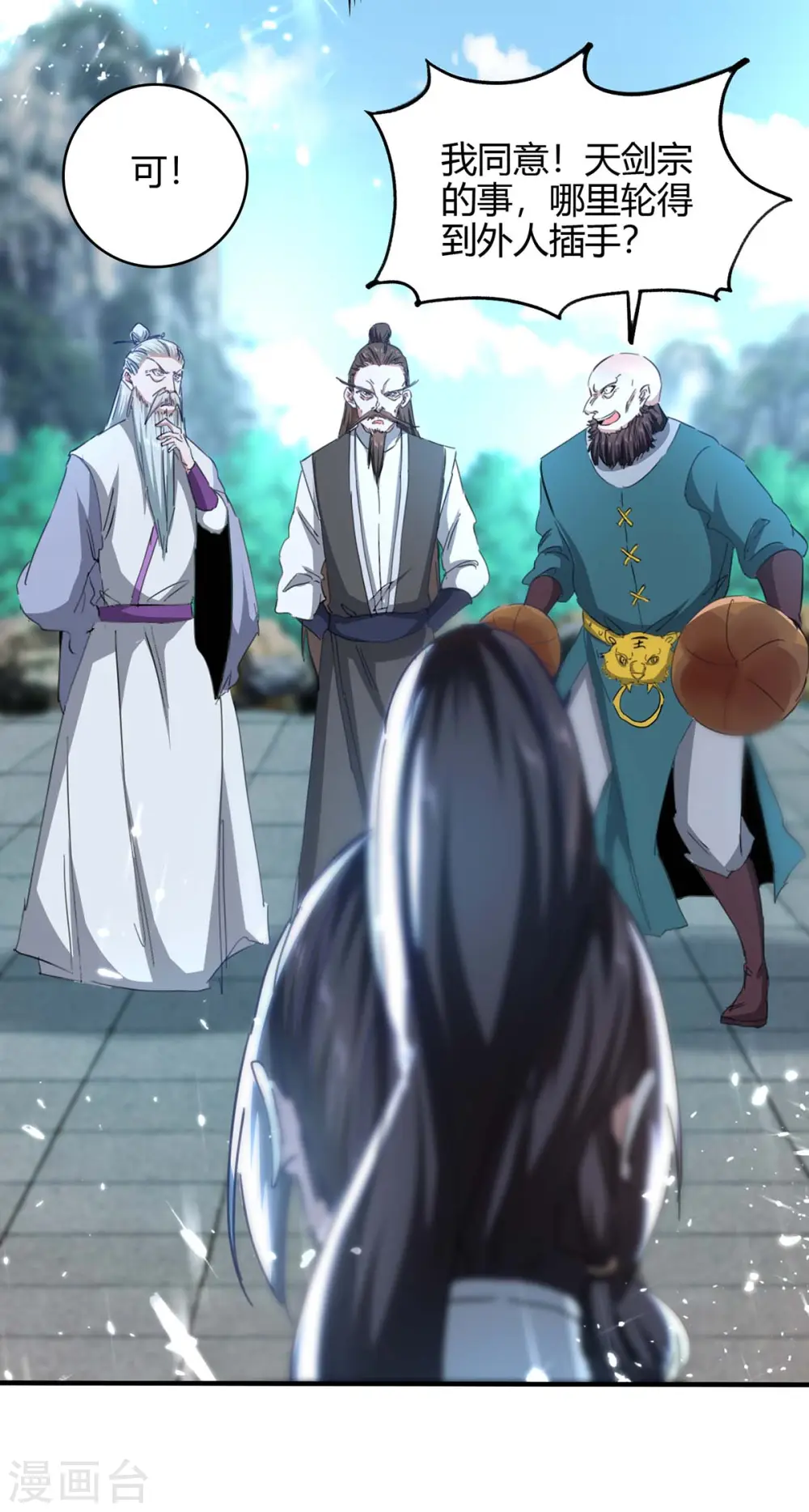 第188话 事情经过 第29页